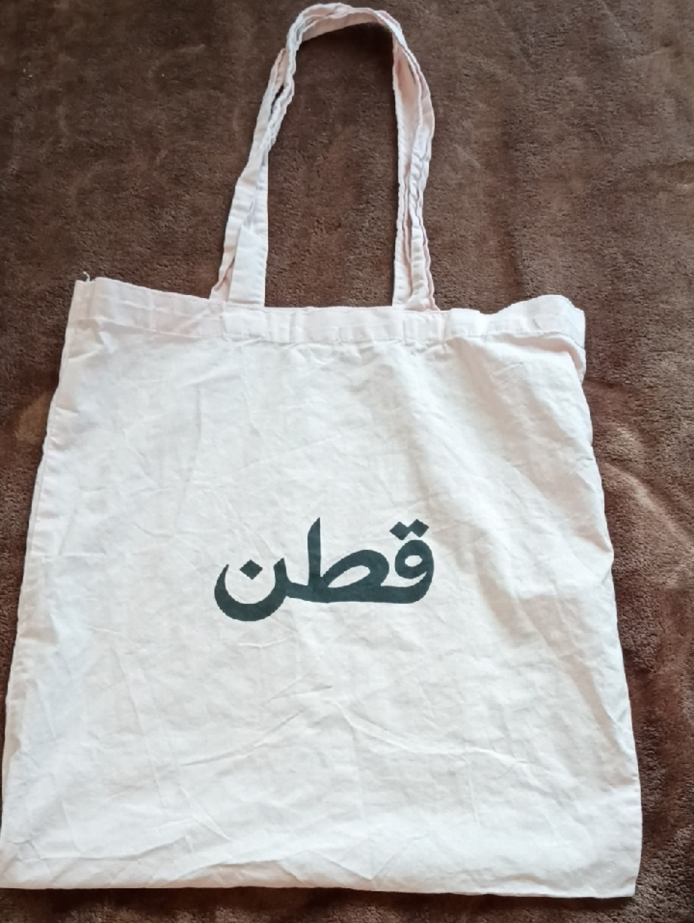 White Cotton Tote Bag with Arabic Script